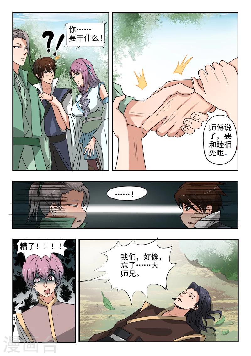第129话 苏沫醒了11