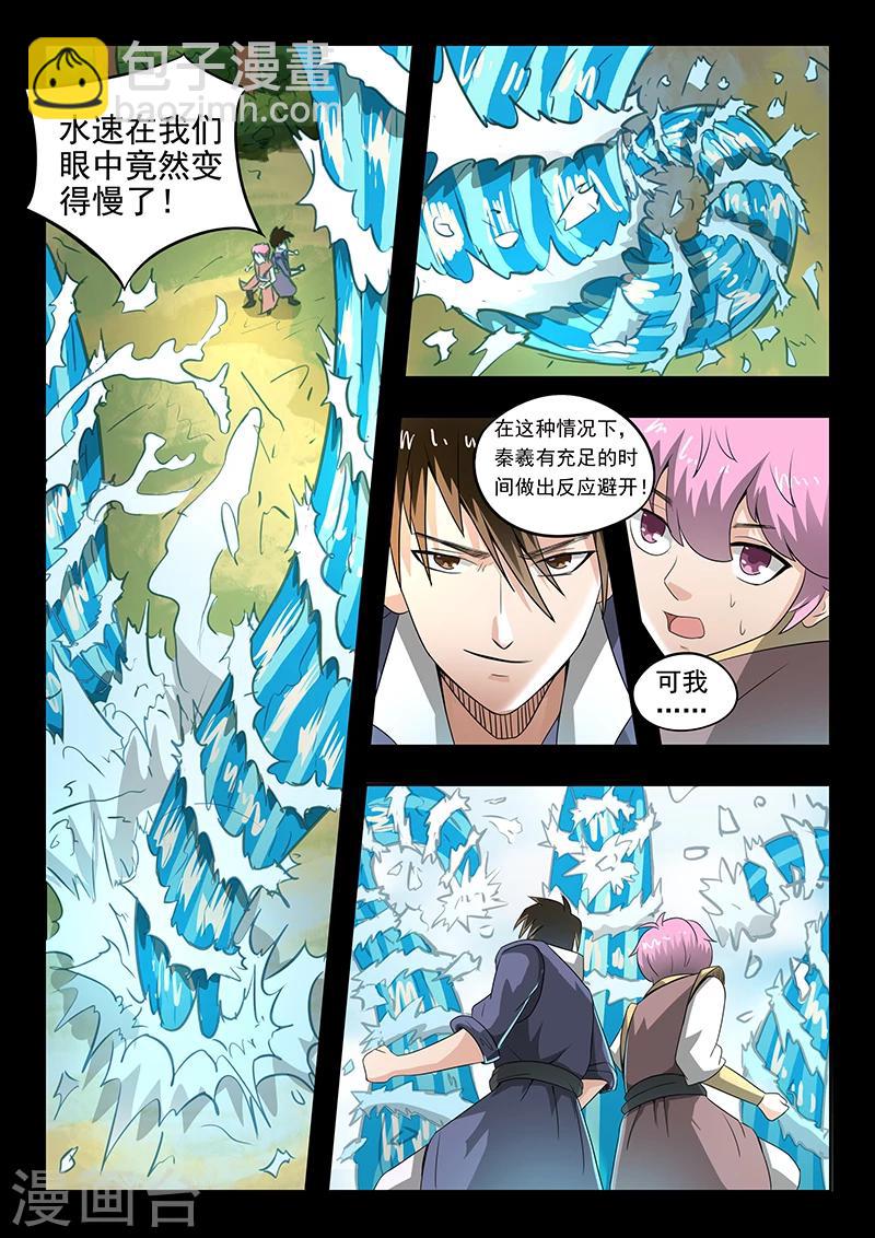 第67话 苏沫我来了8