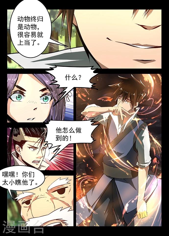 第17话 开始反击7