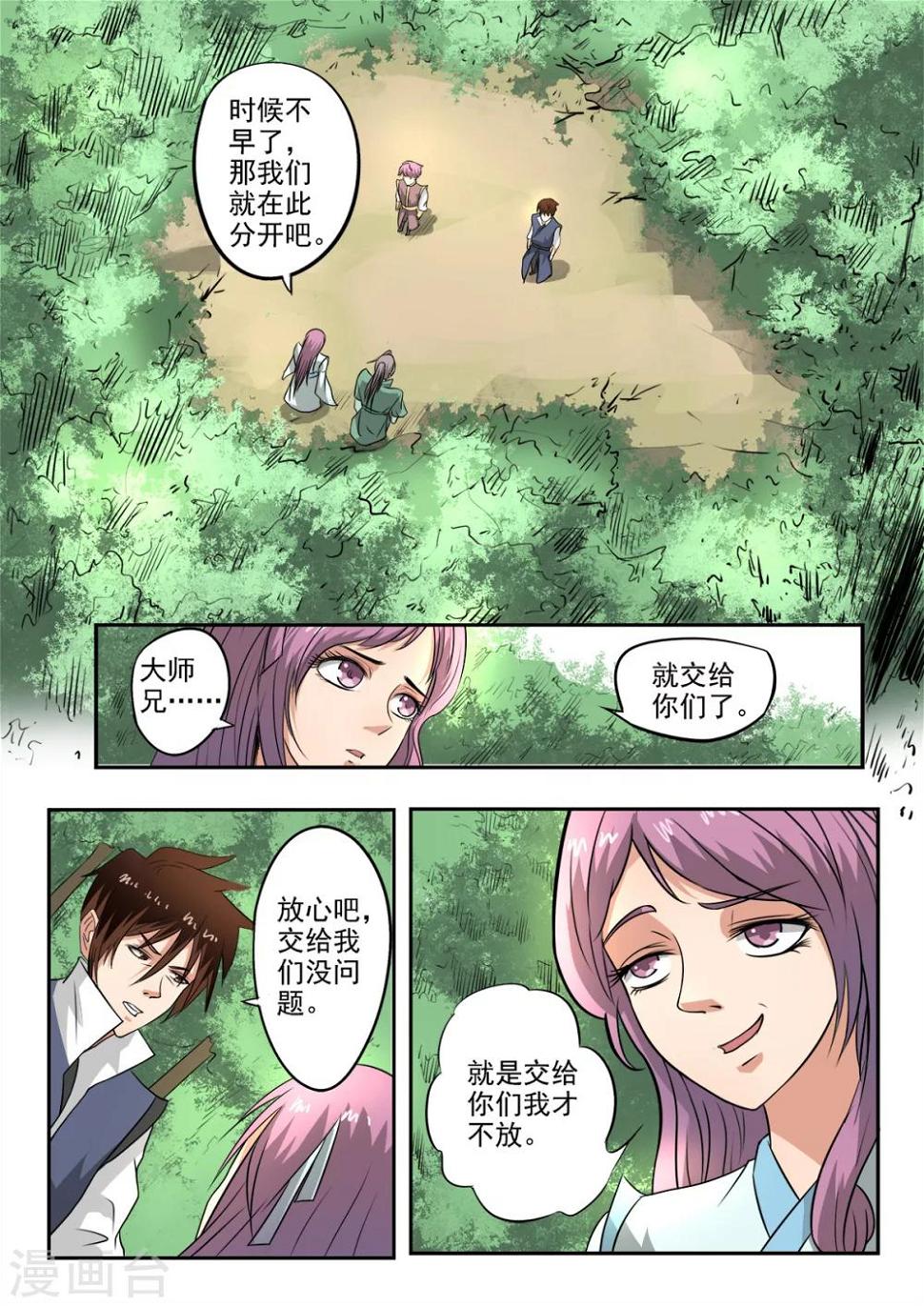 第130话 就在此分开6