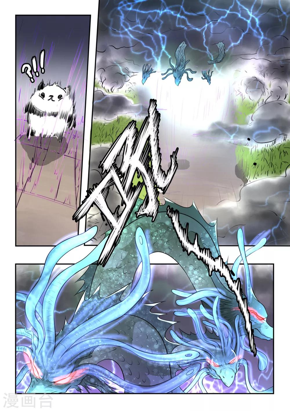 第153话 玉枢院快要完了！10
