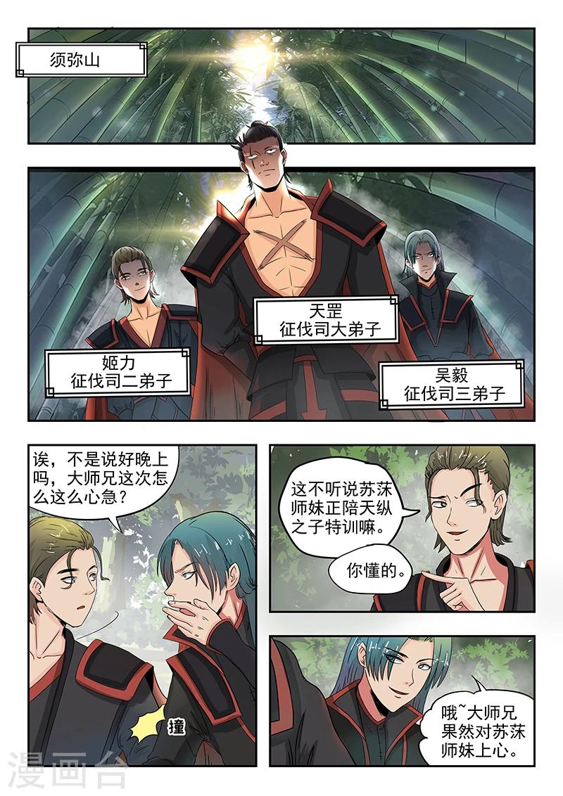第69话 试探0