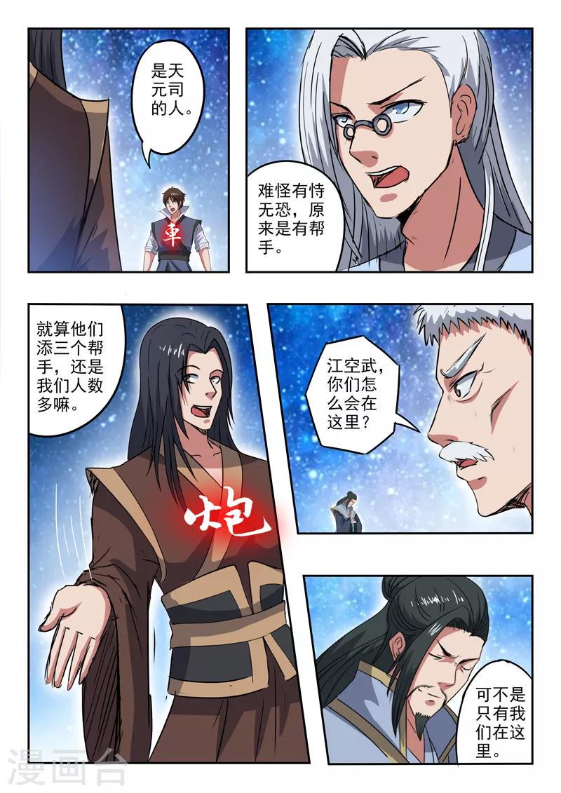 第185话 那就放手一战吧！9