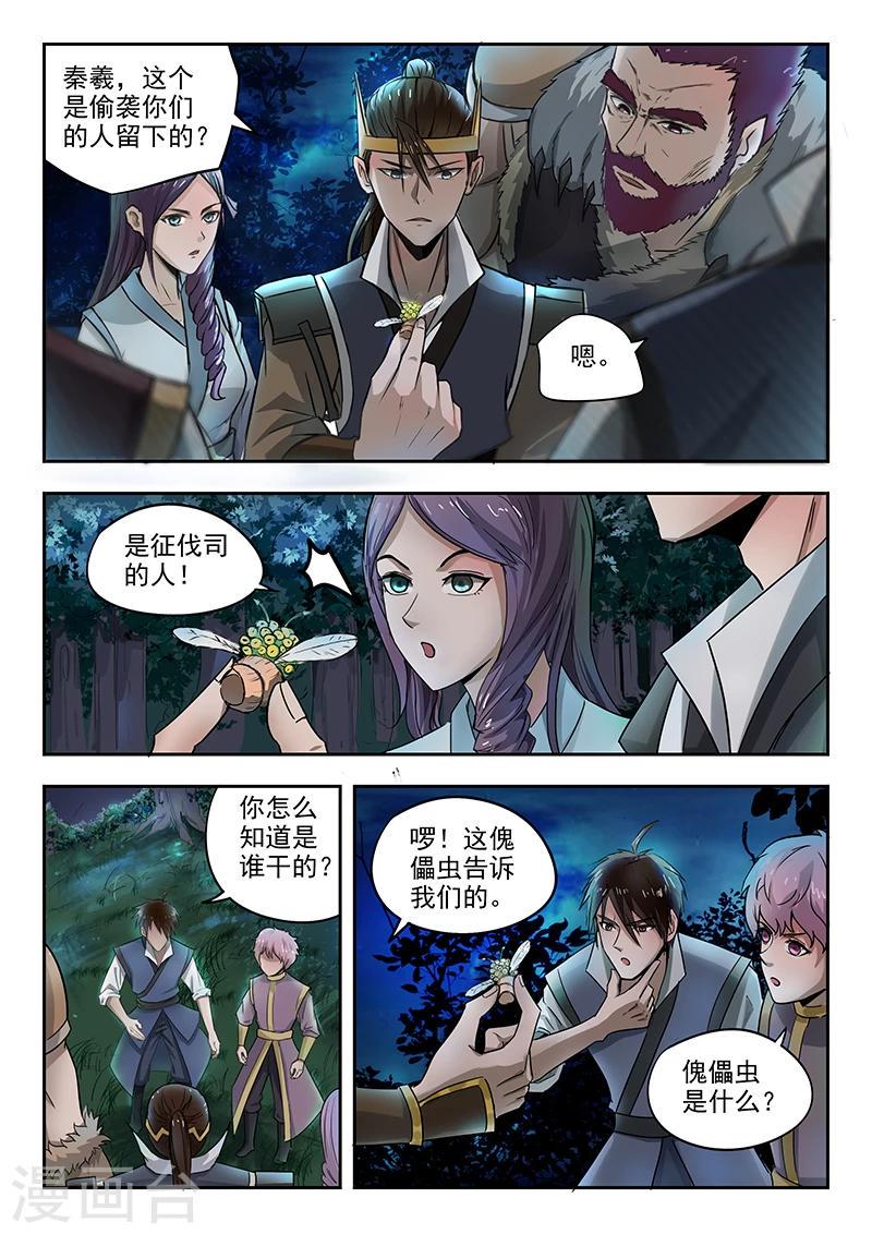 第72话 报仇去0