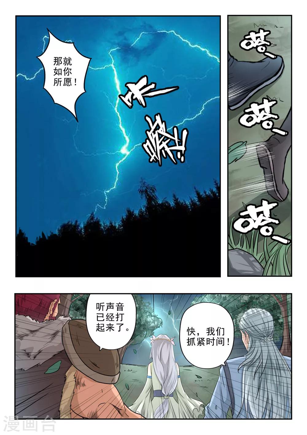 第151话 有刺客11