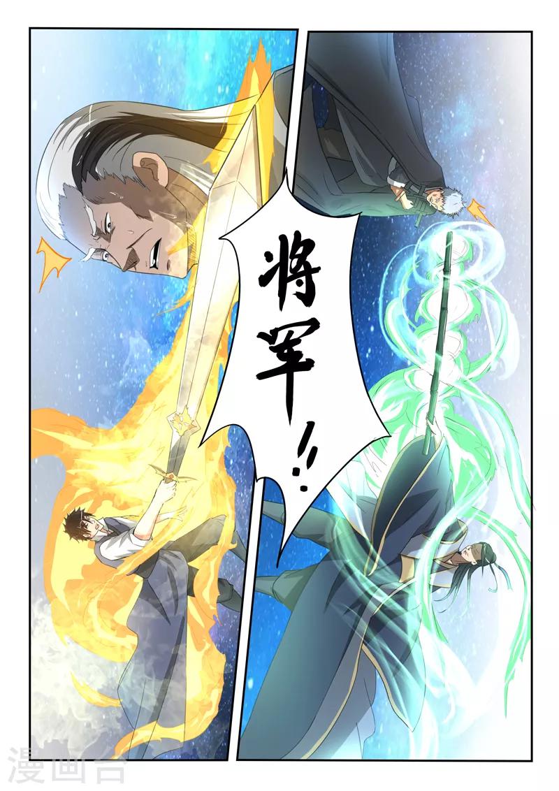 第188话 天衍炉问天！4