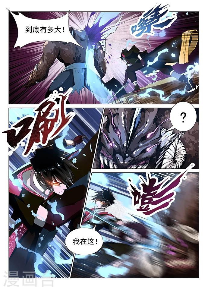 第4话 神武之体15