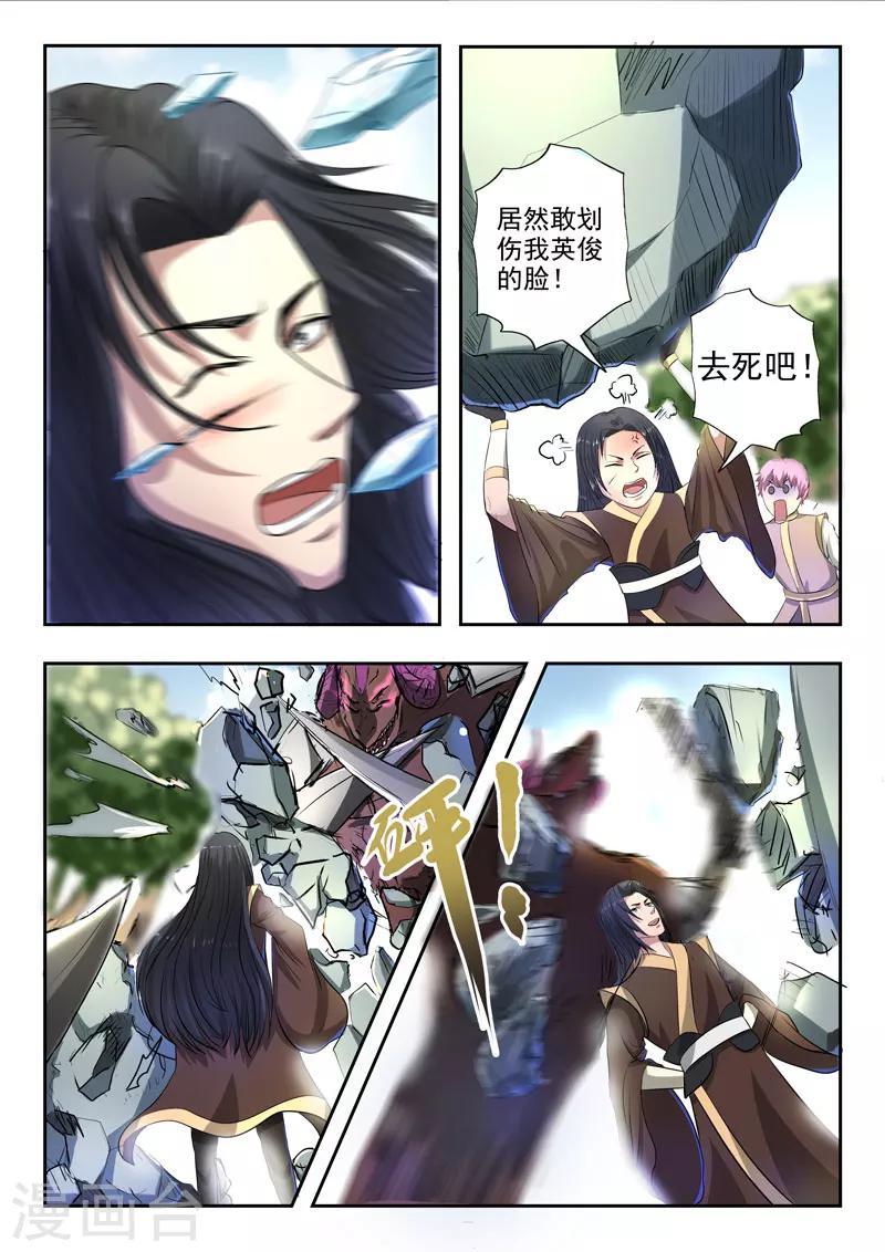 第120话 还我朱果2