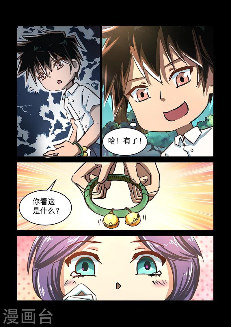 第57话 约定4