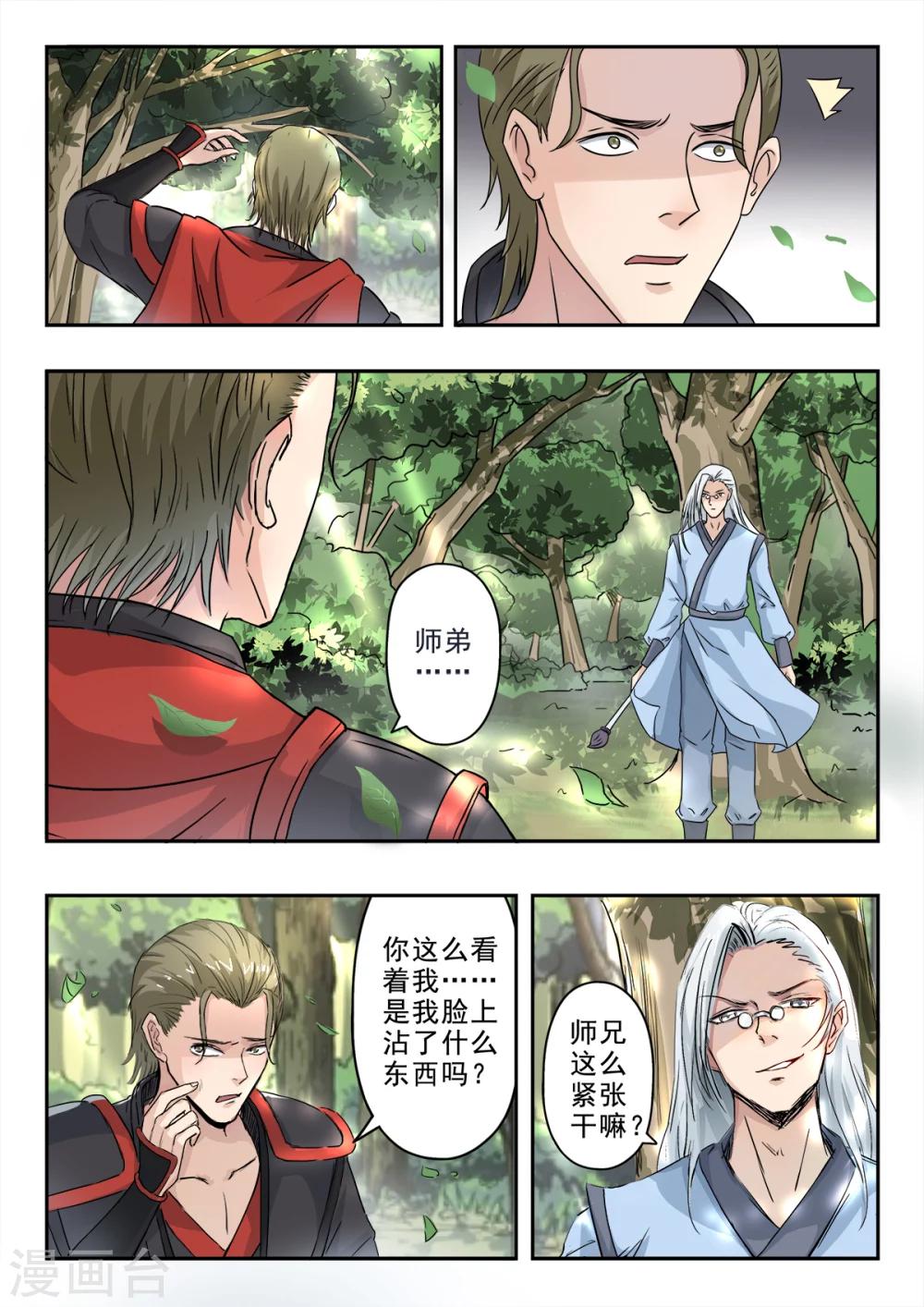 第132话 姬力师兄的背景0