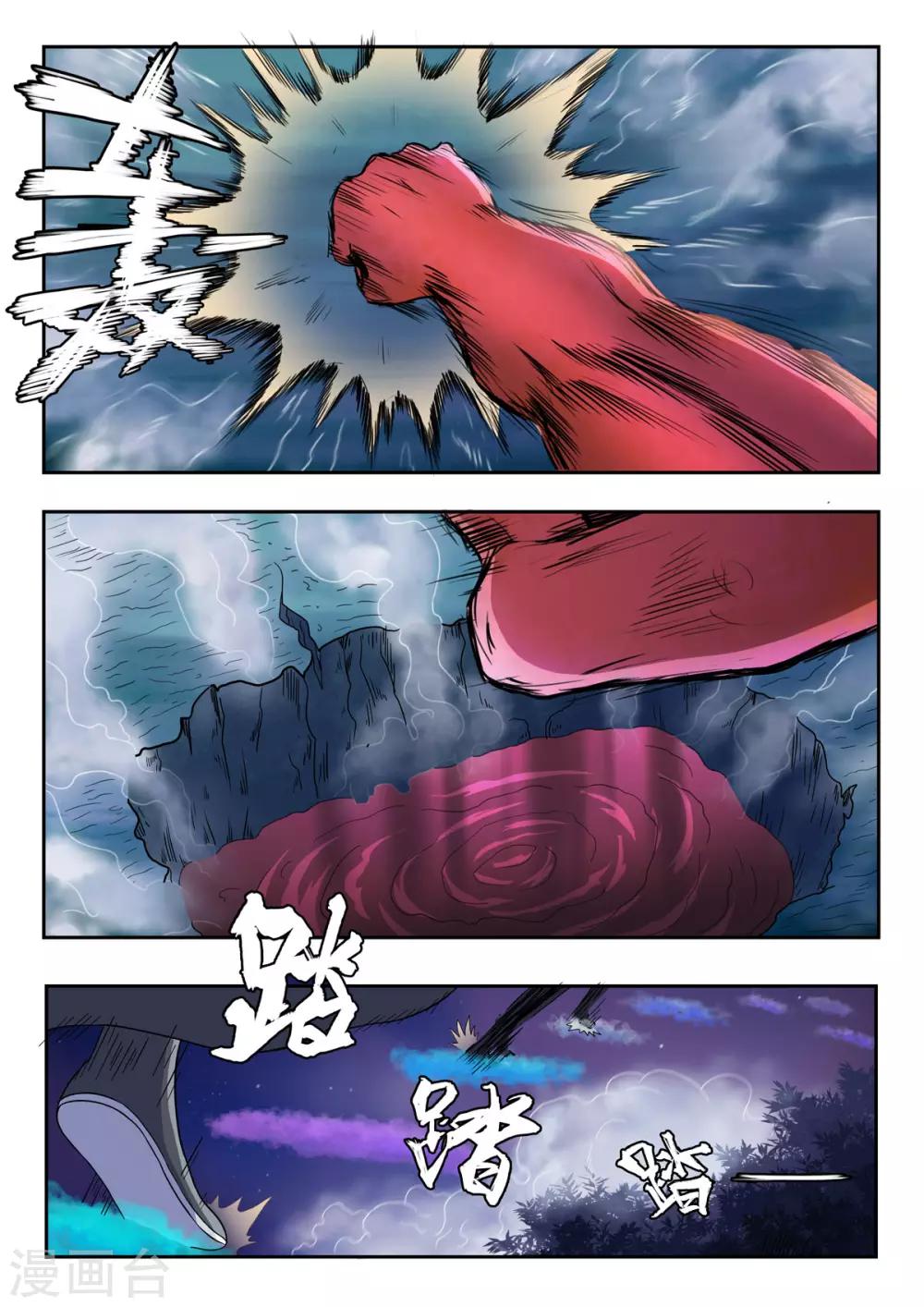 第161话 血魔来了！6