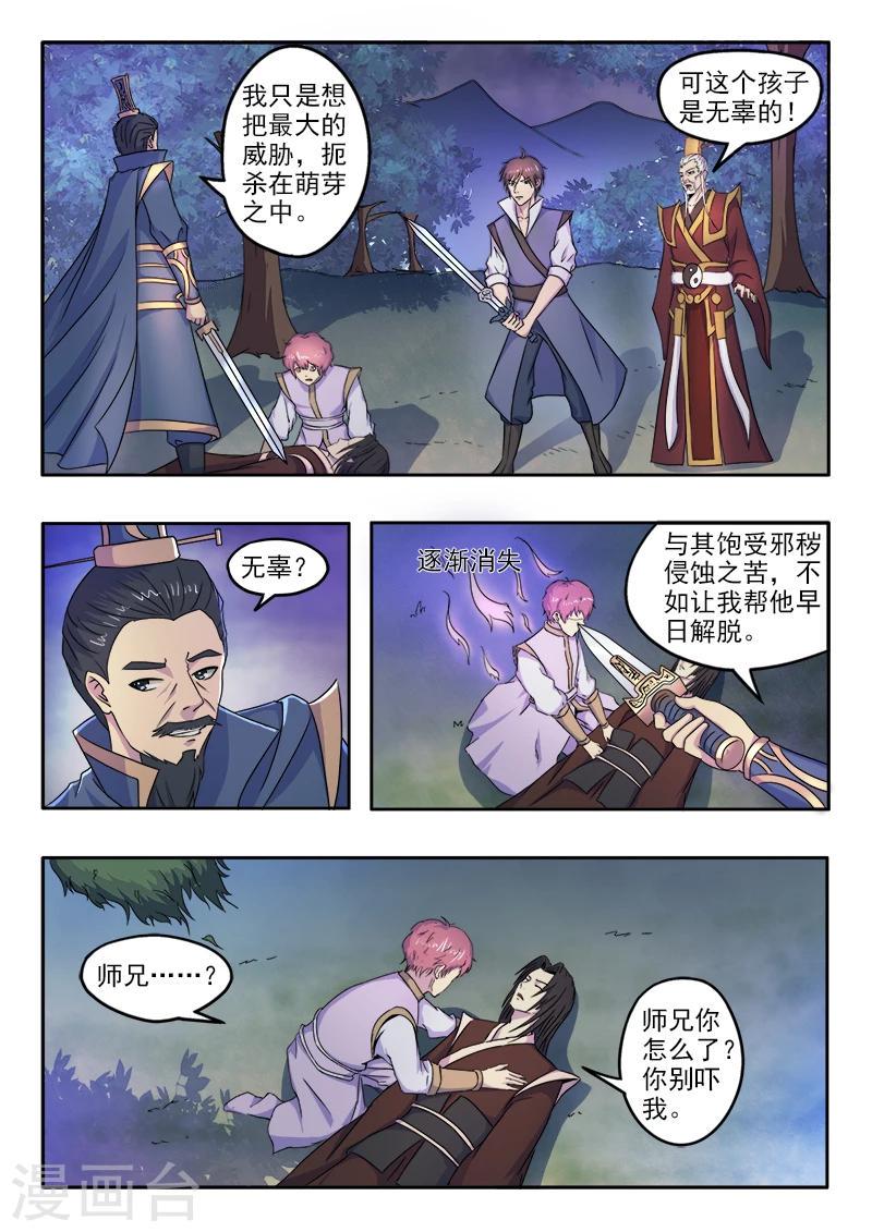 第127话 兄弟7
