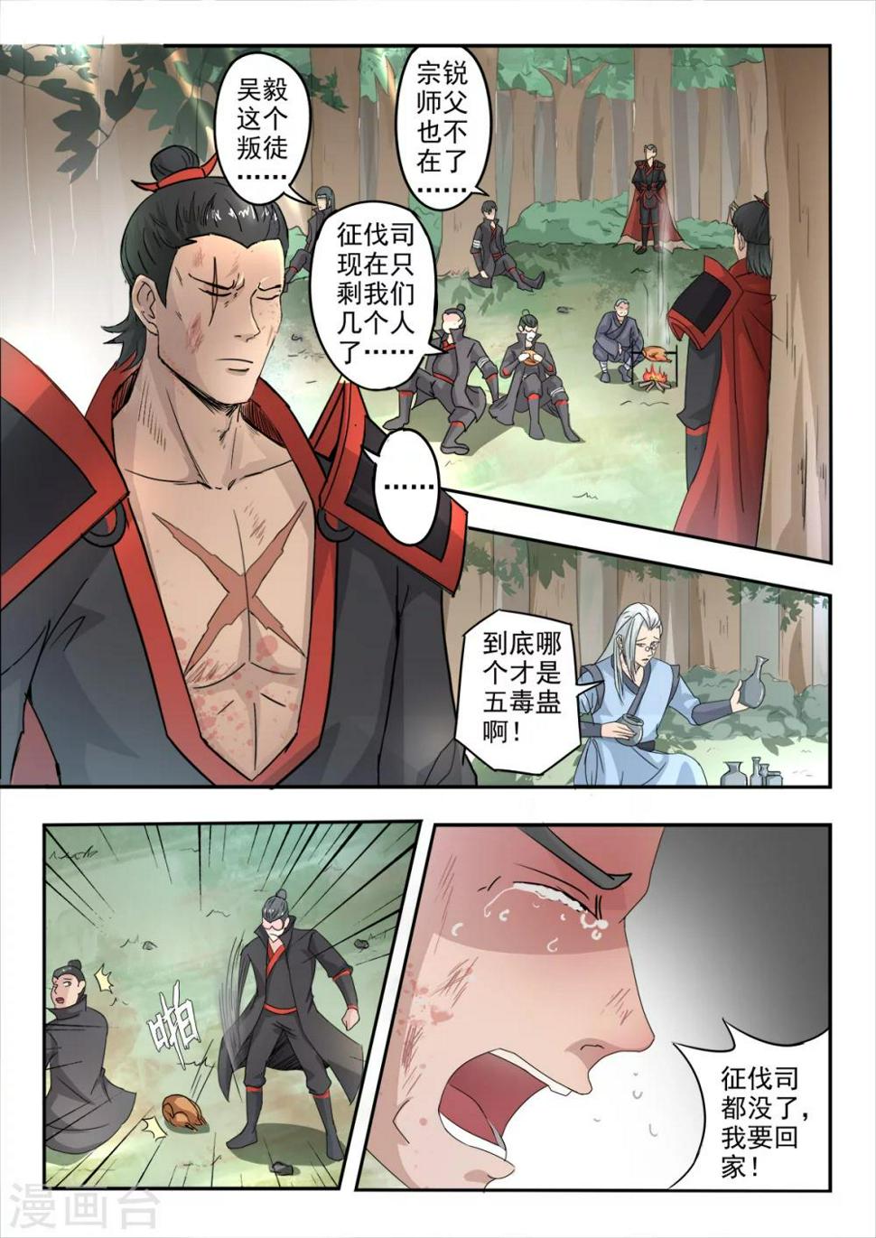 第131话 征伐司没了0