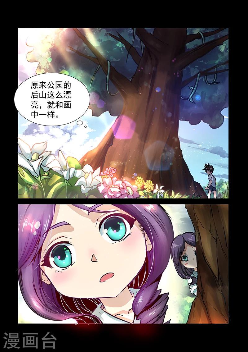 第56话 命运的交点7