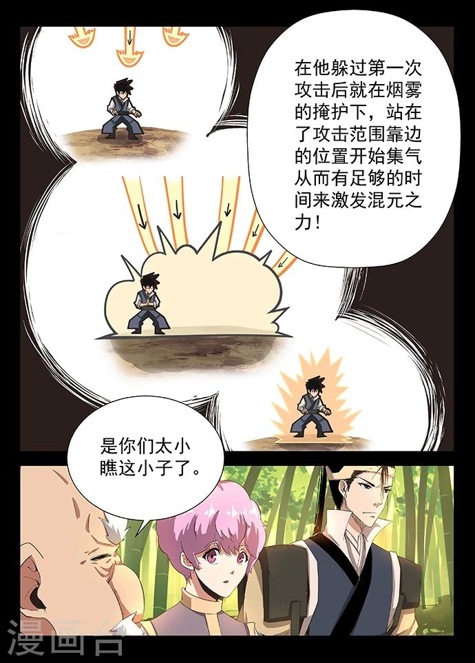 第18话 胜负难辨3