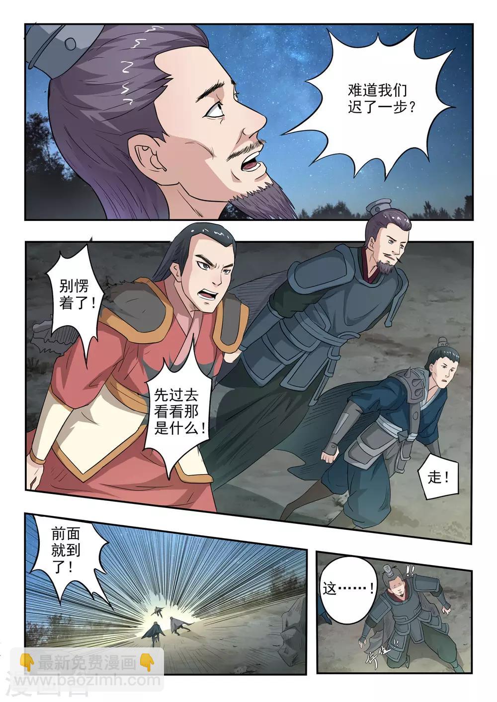 第168话 孙膑死了5