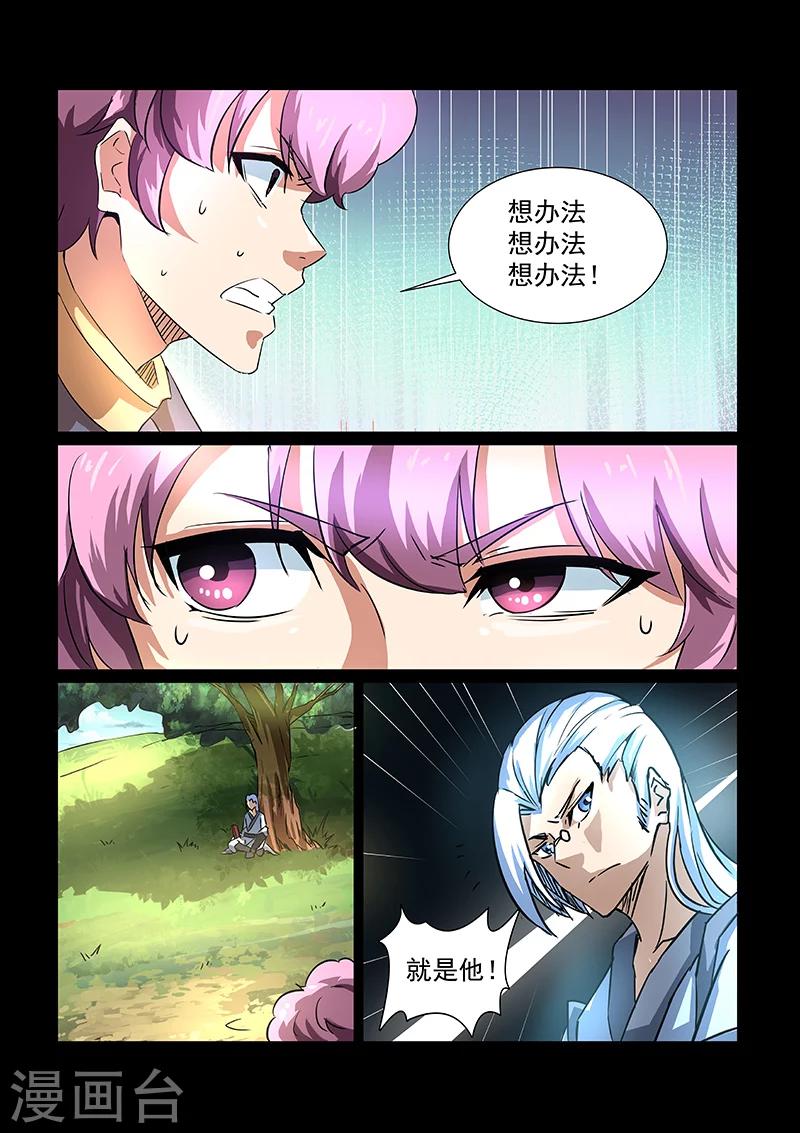 第49话 方潜的觉醒6