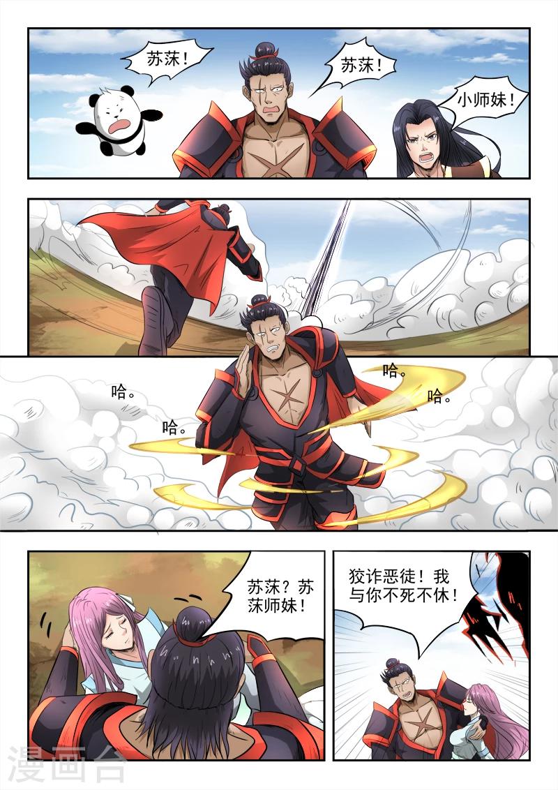 第102话 暴走的秦曦8