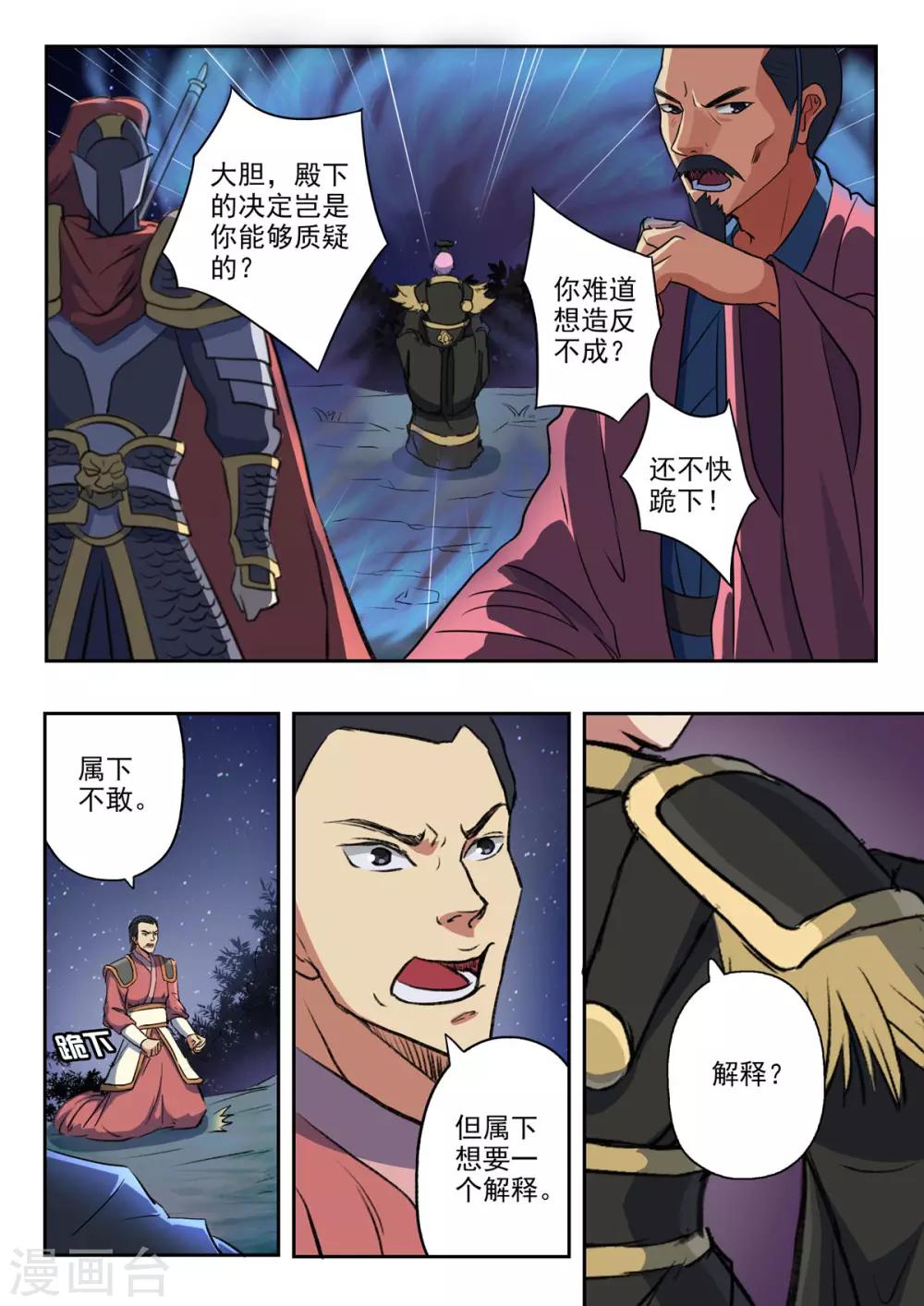 第172话 大不了一死而已10