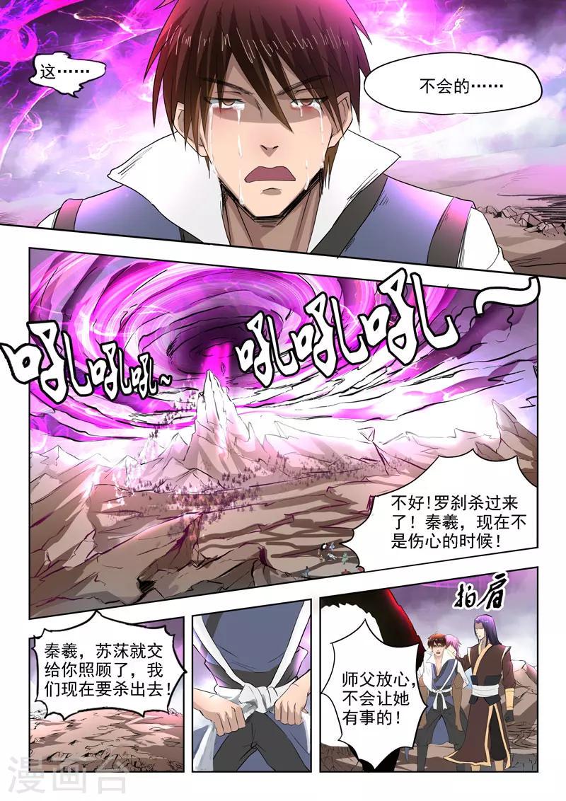 第107话 无鬼封印术2