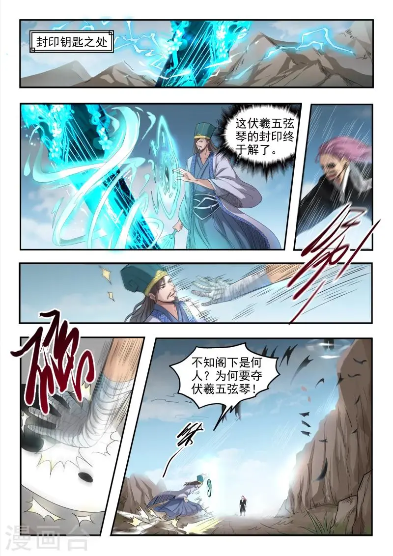 第103话 苏莯我儿8