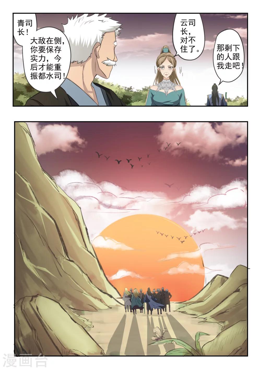 第146话 那我等你！12