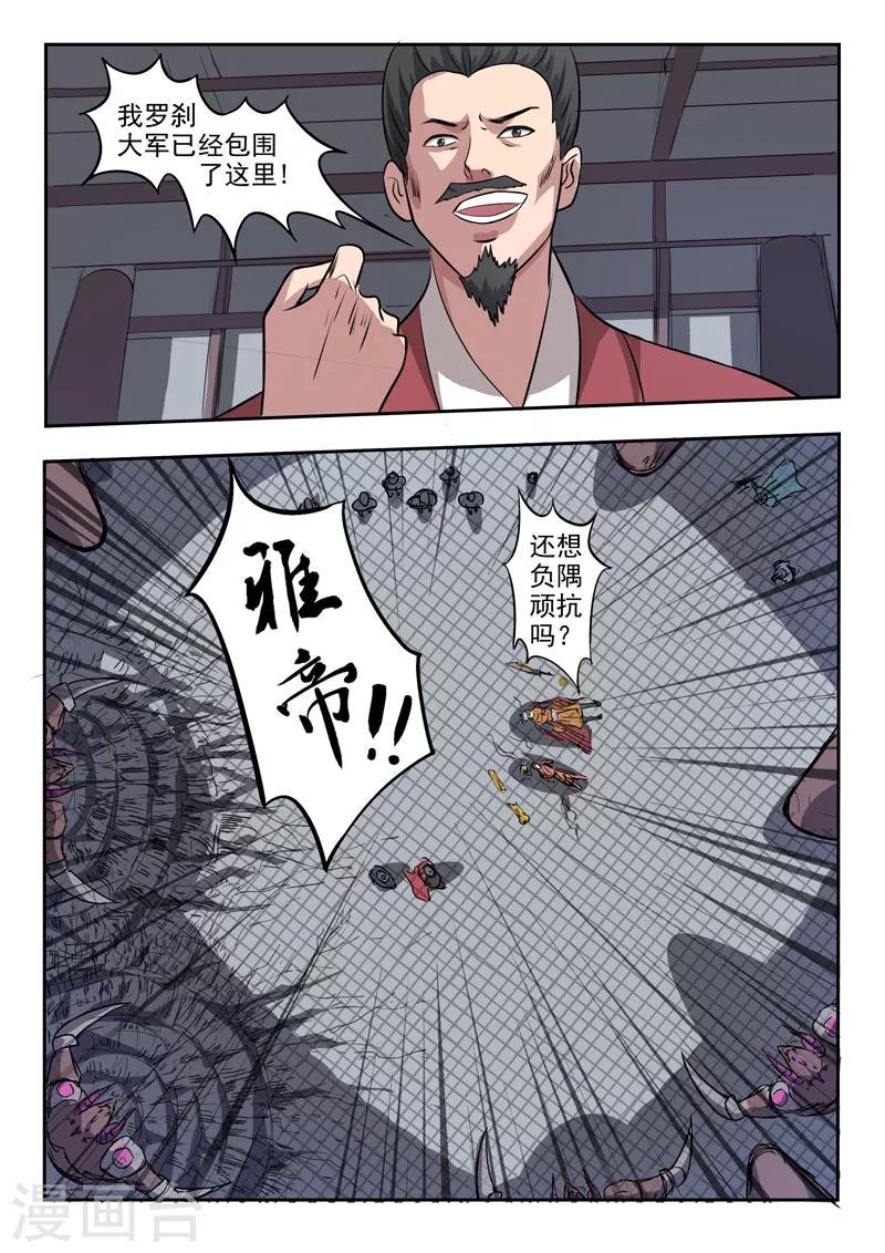 第177话 周瑜黄盖被吞噬8