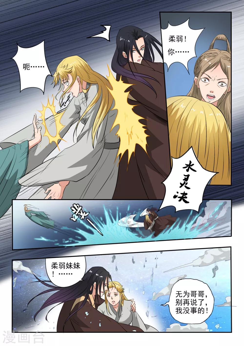 第187话 自己人打自己人5