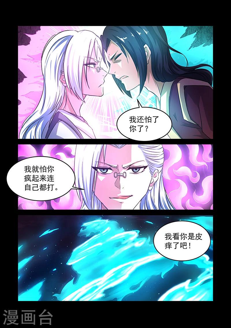 第60话 奇葩大师兄7