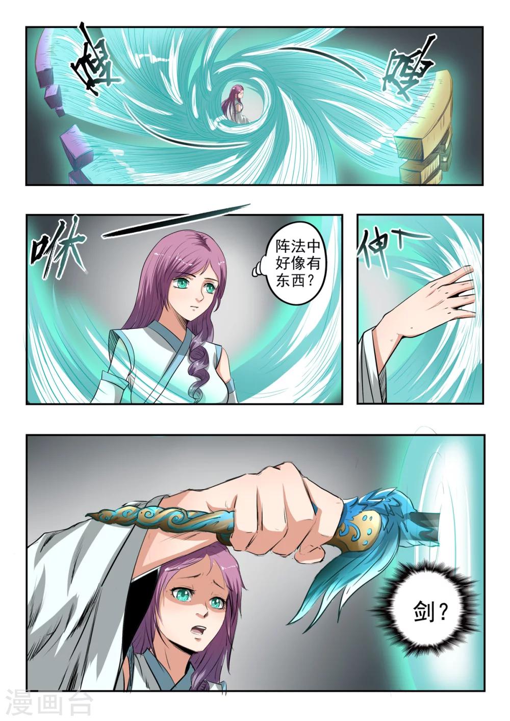 第148话 青鸾剑1