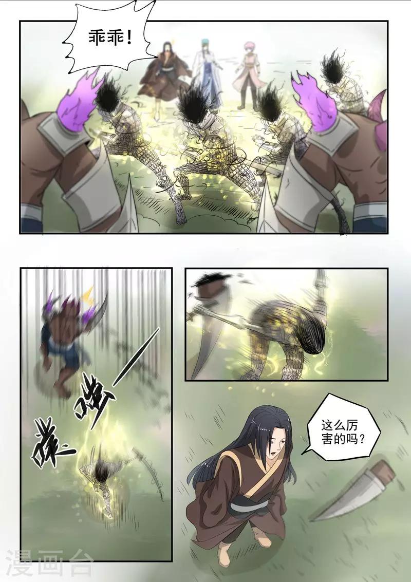 第113话 打碎秦俑7