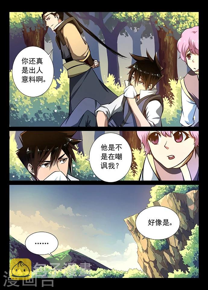 第9话 神秘之地12