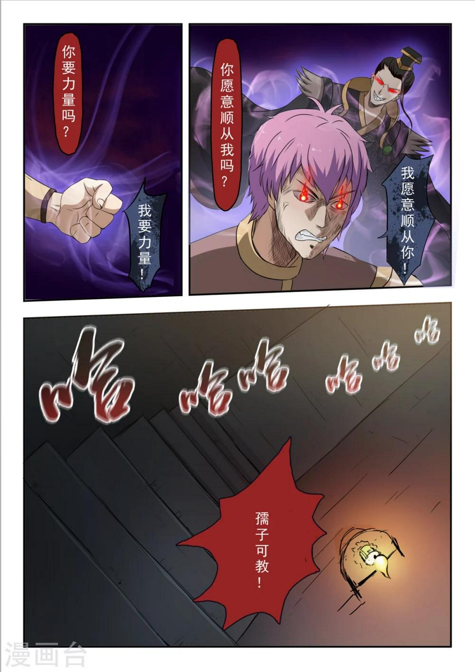 第142话 秦曦死了！6