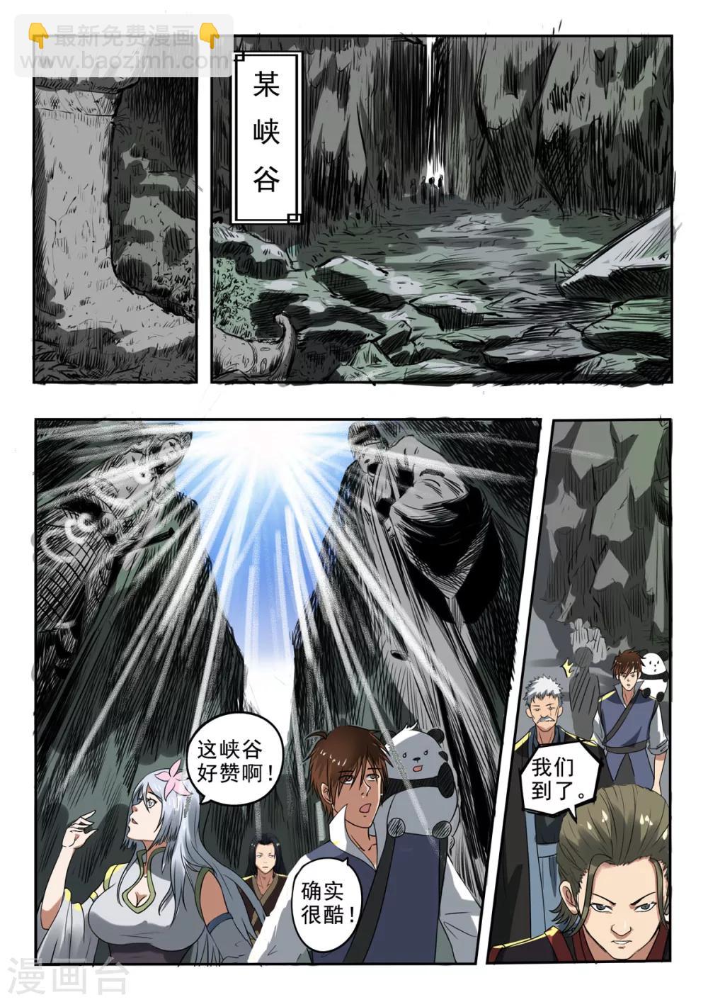 第153话 玉枢院快要完了！5