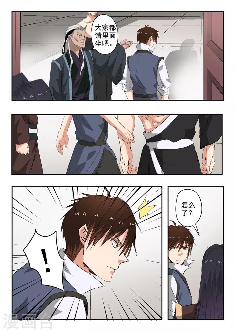 第183话 太阿剑很兴奋11