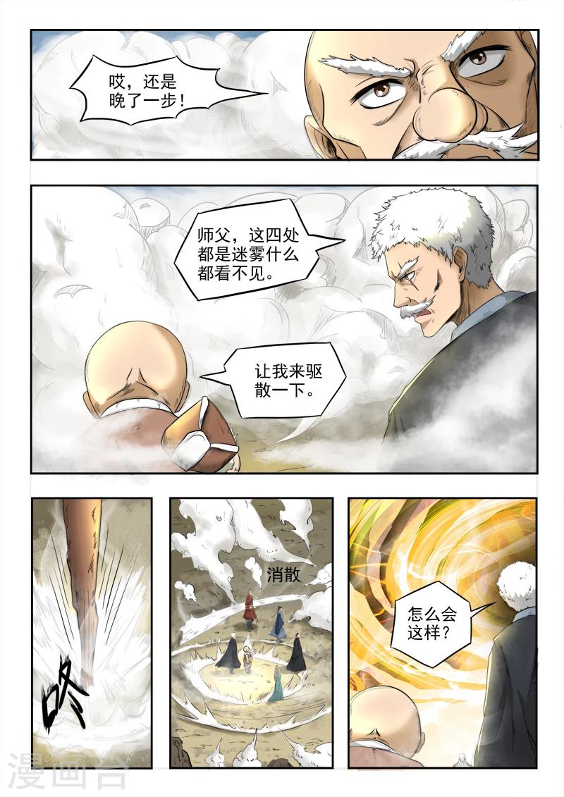 第102话 暴走的秦曦3