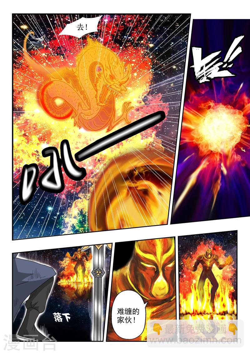 第156话 第二片祖龙碎片！2