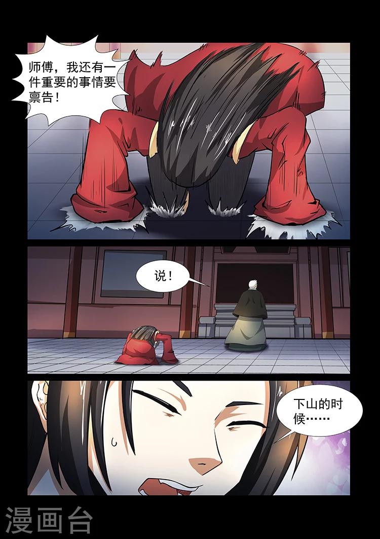 第39话 意外收获5