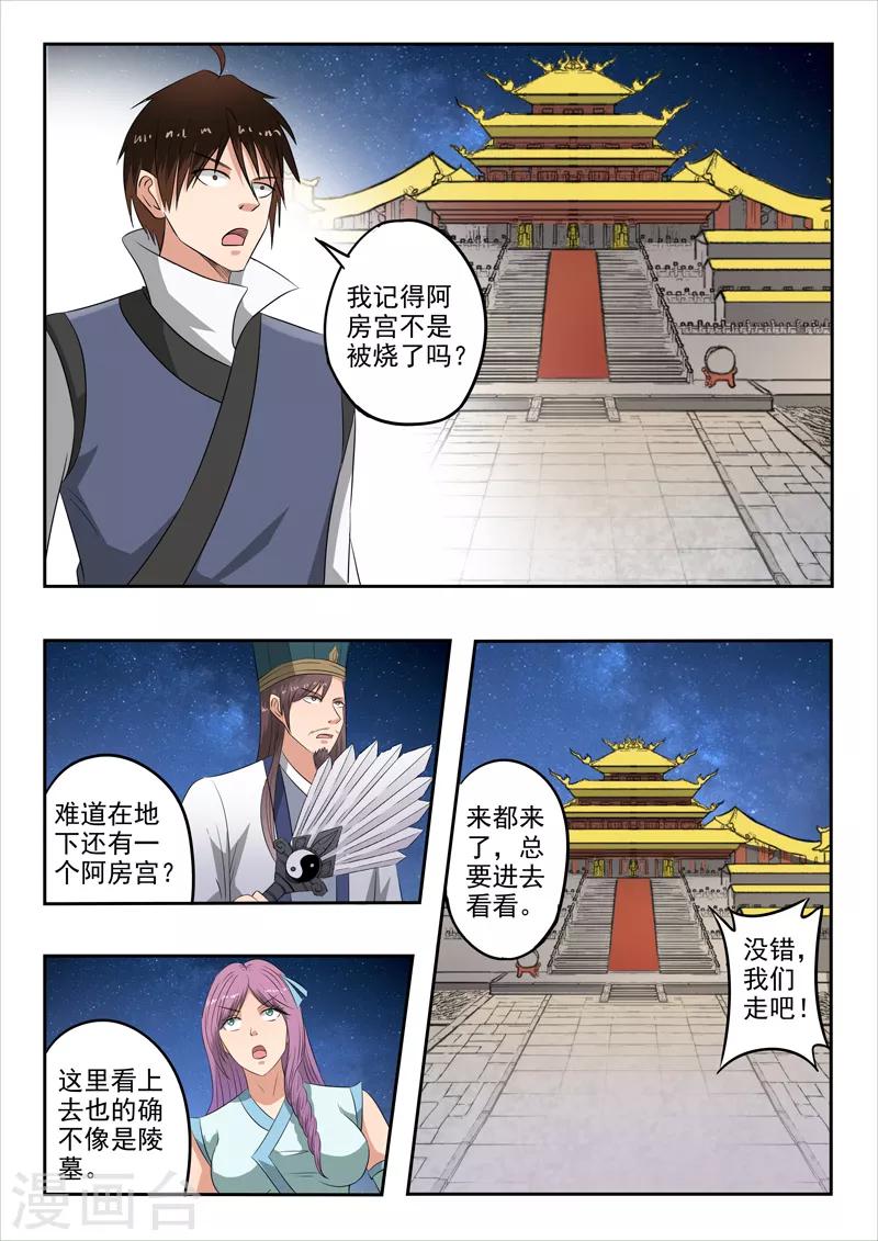 第195话 不好，中计了！1
