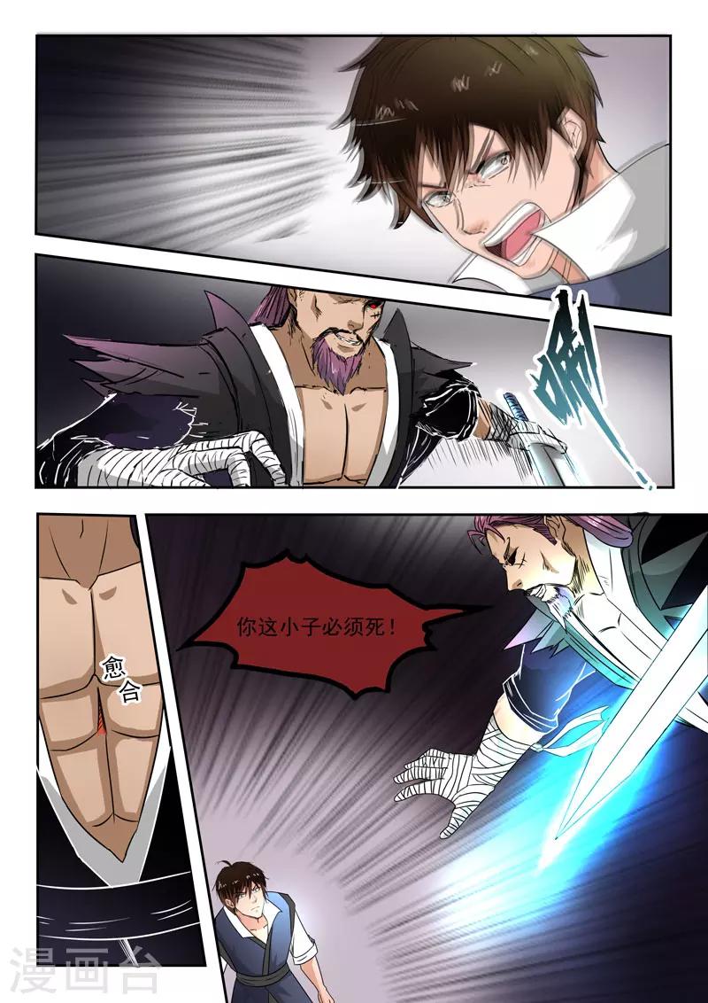第109话 林亦兴3