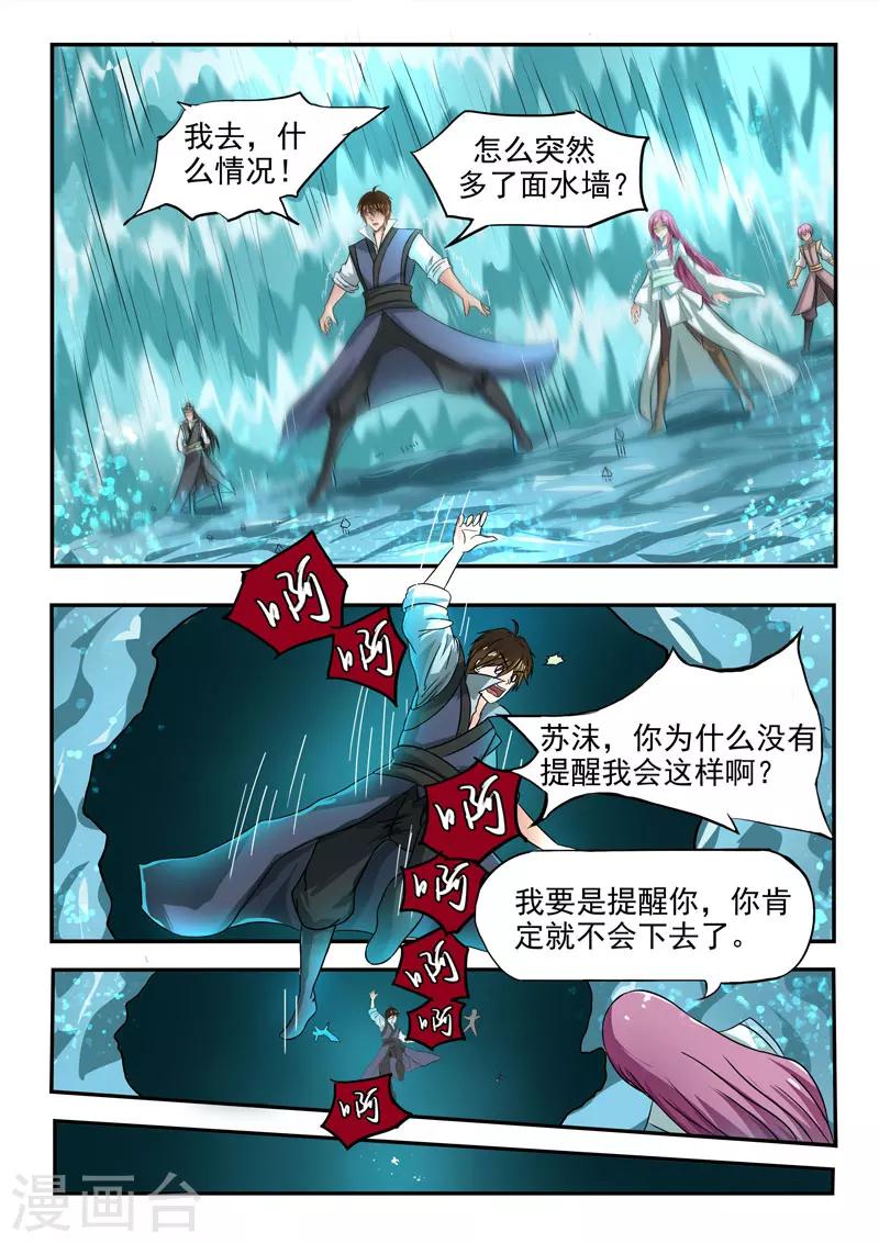 第92话 方潜快回来1