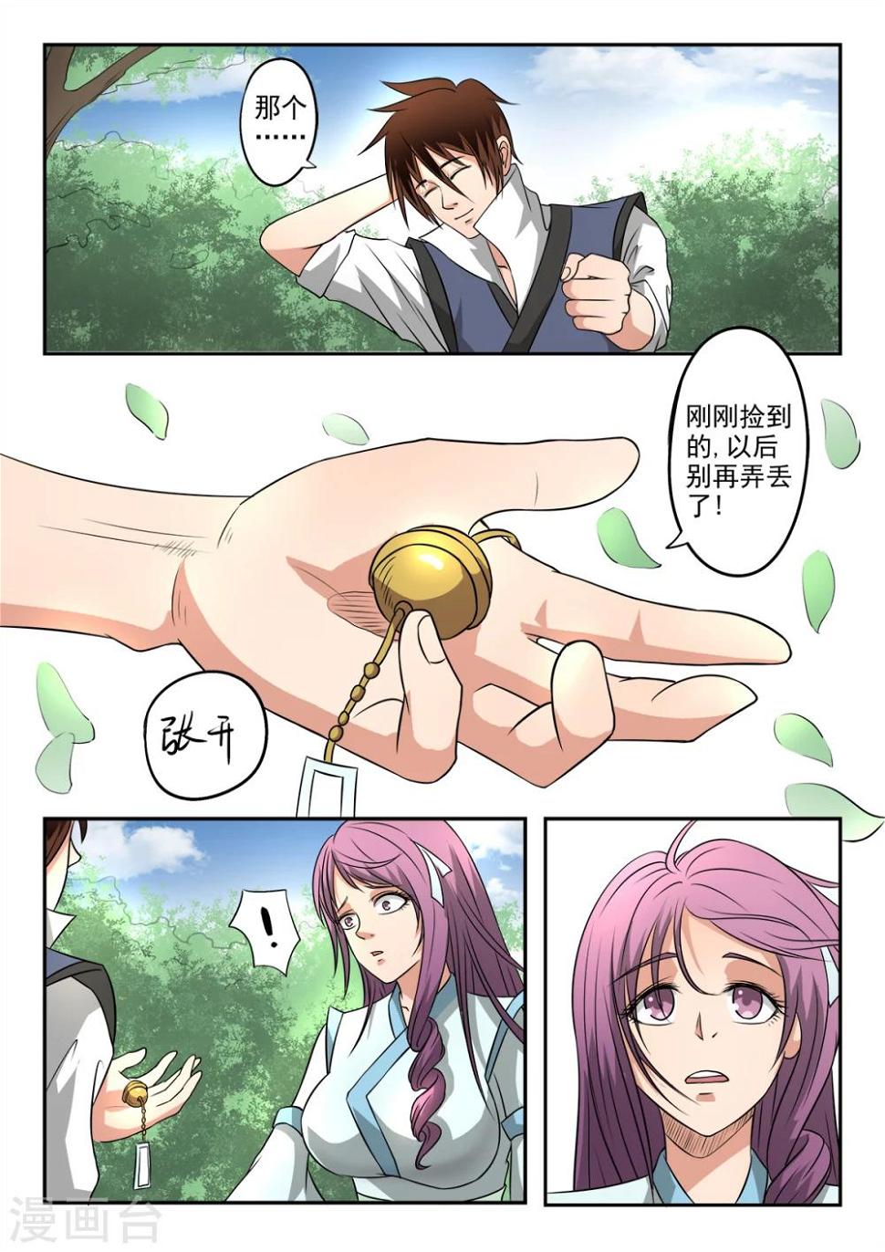 第130话 就在此分开8