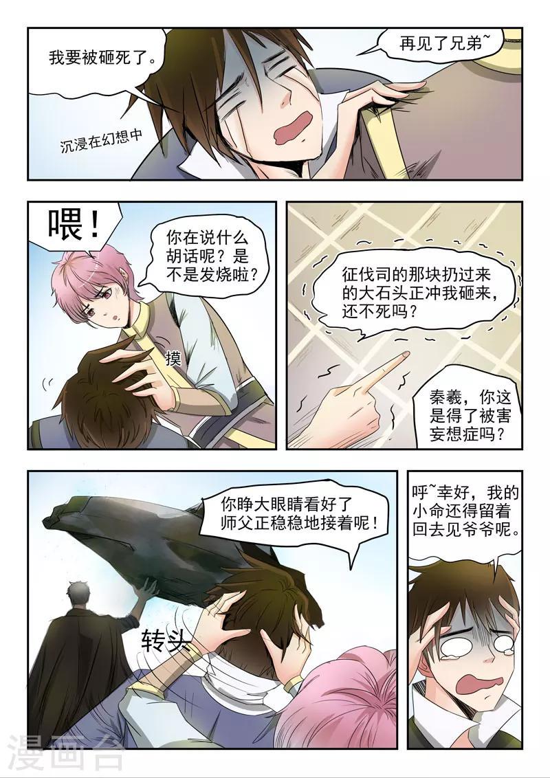 第63话 各司汇集10