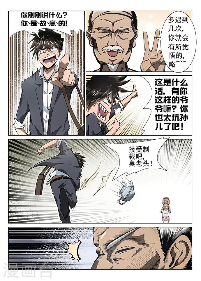 第1话 九渊之泉9