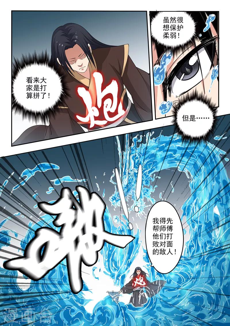 第186话 人到齐了就开战吧！9