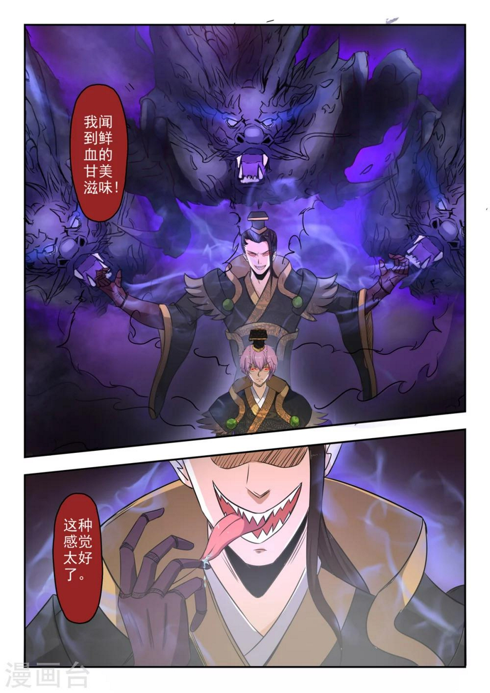 第142话 秦曦死了！10