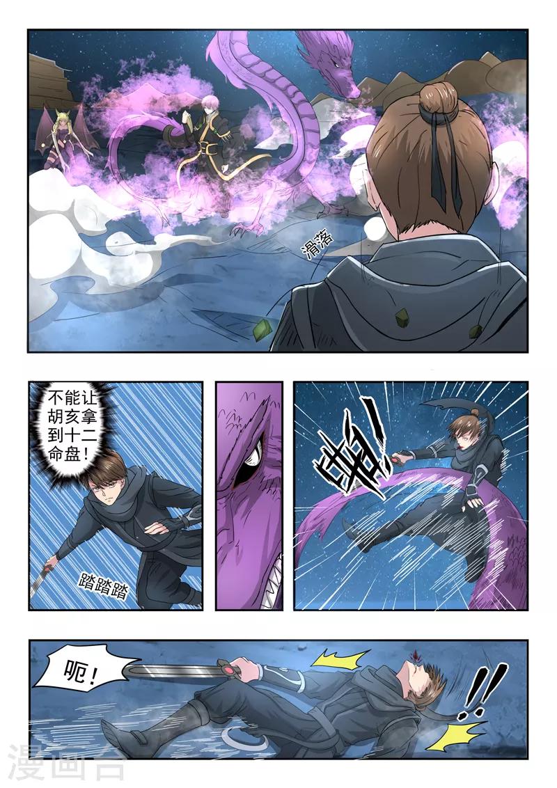 第171话 划地断义1