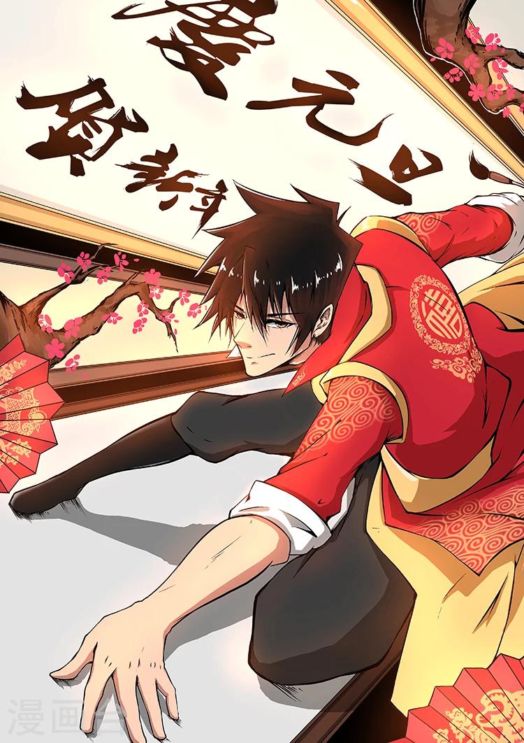 第15话 秦羲上场！7