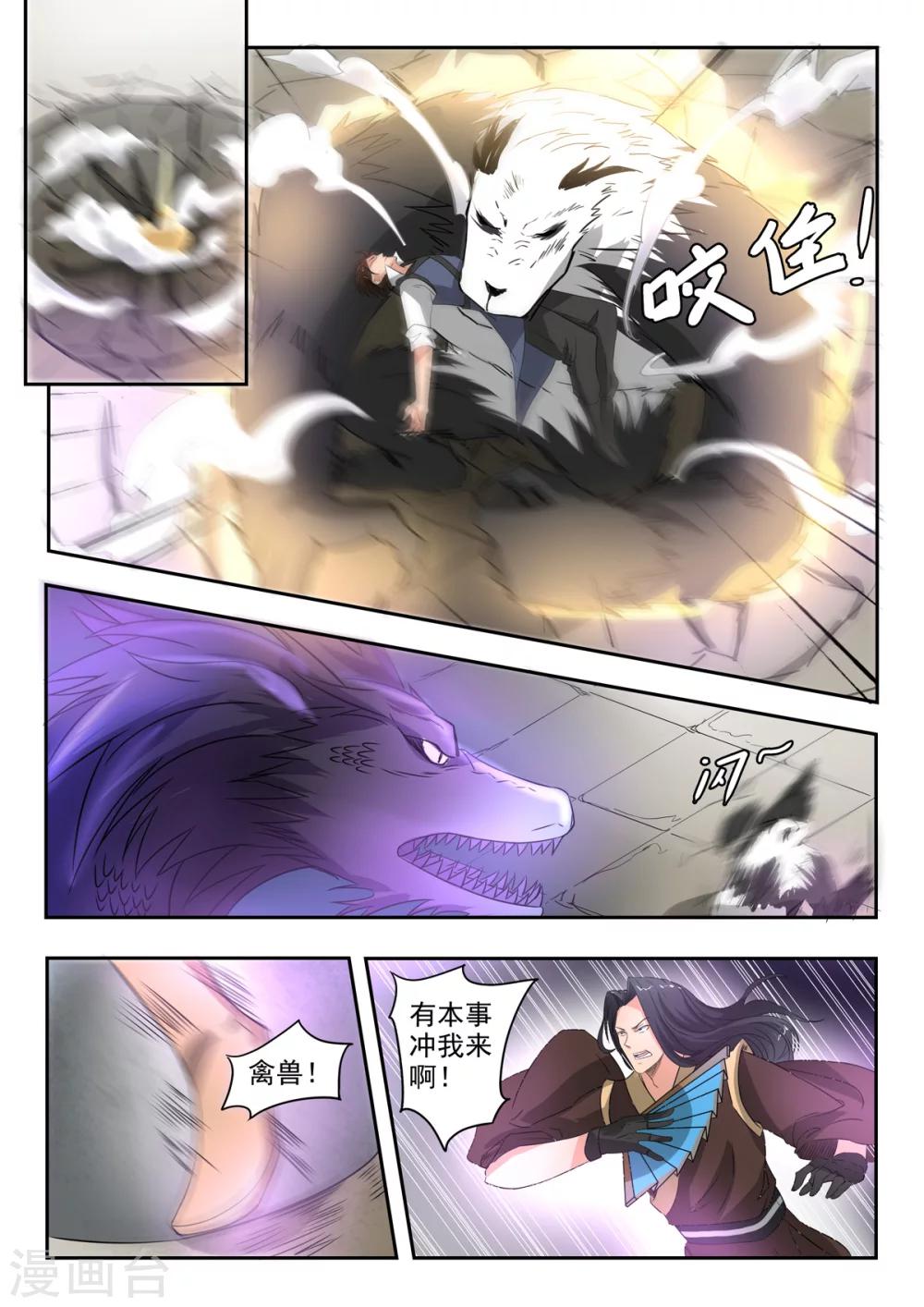 第143话 胡亥觉醒了6