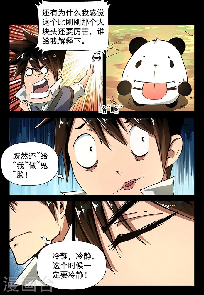 第16话 秦羲的选择5